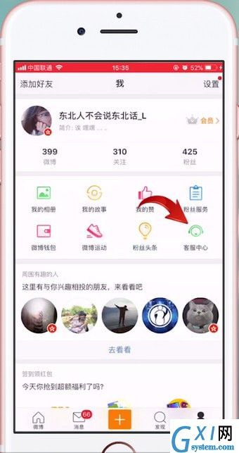 新浪微博APP设置水印的操作过程截图