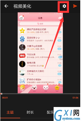 通过乐秀APP将手机视频设置成宽屏模式的详细操作截图