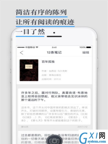 识墨笔记的具体使用讲解截图