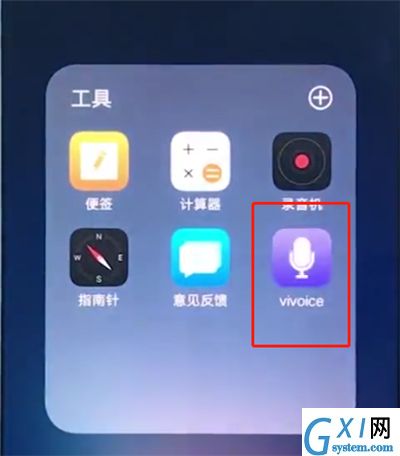 vivox20中将语音助手开启的详细图文讲解
