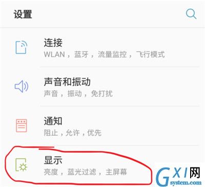 在三星a9star中设置来电闪光灯的详细步骤截图