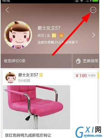在闲鱼网中私聊卖家的详细方法截图