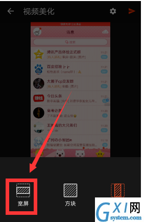 通过乐秀APP将手机视频设置成宽屏模式的详细操作截图
