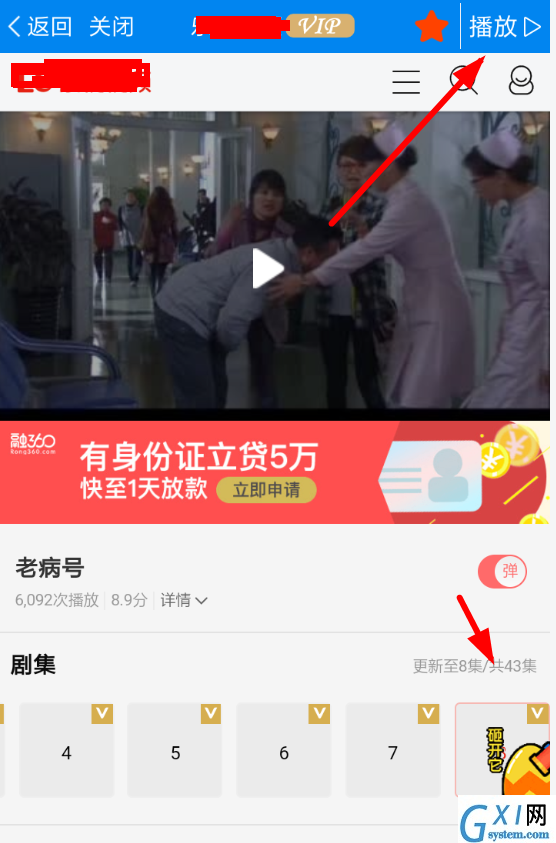 在优看侠APP中看优酷的详细讲解截图