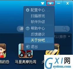快吧游戏盒快速进入官网的详细操作截图