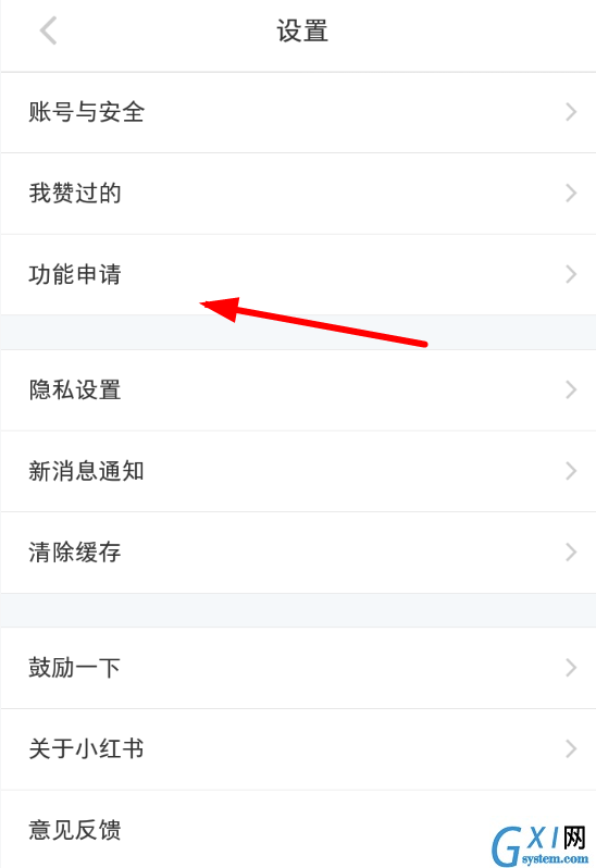 小红书app中申请品牌合作人的具体步骤截图