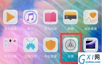 荣耀magic2中关闭悬浮球的详细讲解截图