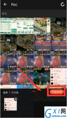 通过乐秀APP将手机视频设置成宽屏模式的详细操作截图