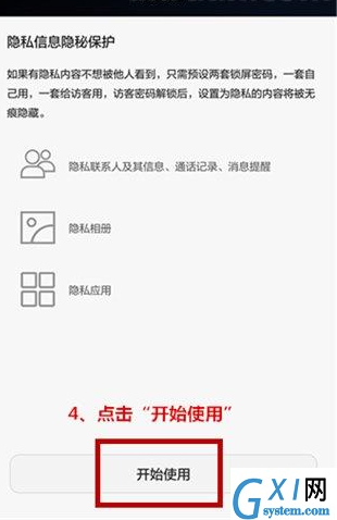 在荣耀10中设置访客模式的方法讲解截图