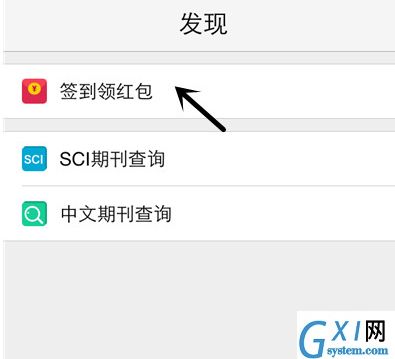 小木虫app获得金币的操作流程截图