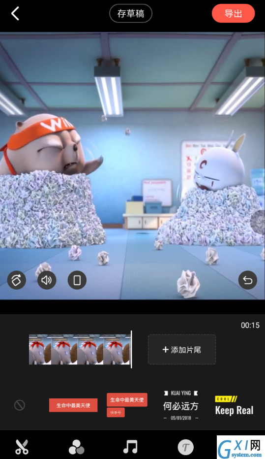 快影APP删除片尾的操作过程截图