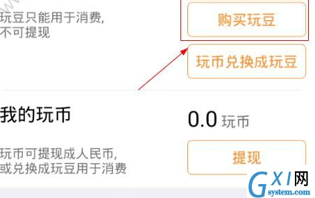 在镜玩APP里进行提现的简单操作截图