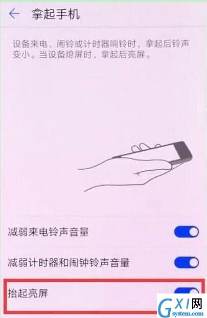 华为mate20 RS中设置抬起亮屏的具体讲解截图