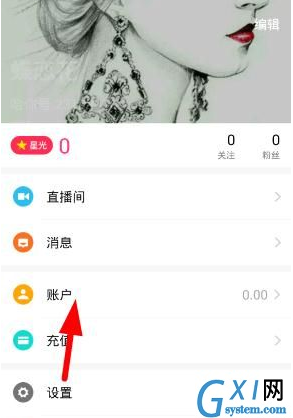 哈你直播app中将礼物提现的详细图文讲解