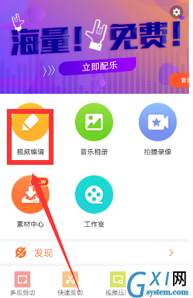 通过乐秀APP将手机视频设置成宽屏模式的详细操作截图