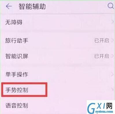 华为mate20 RS中设置抬起亮屏的具体讲解截图