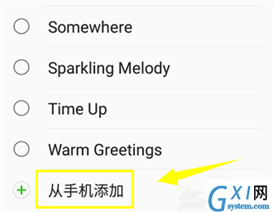 在三星手机中设置手机铃声的简单教程截图