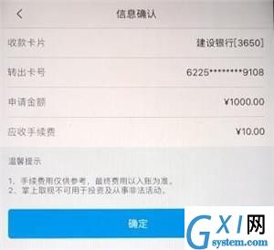 掌上生活中使用一键提现的具体讲解截图