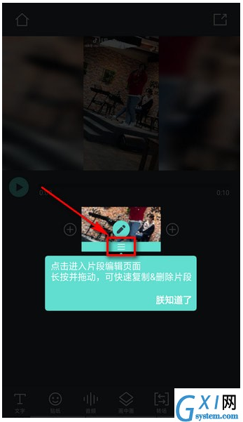 抖音视频加文字的操作流程截图