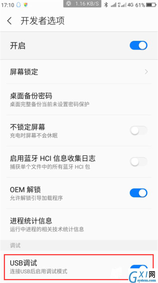 在360n7中打开usb调试的具体步骤截图