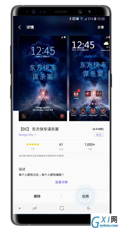 在三星note9中更换主题的具体步骤截图