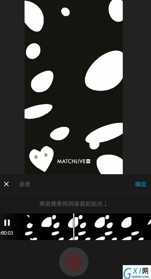 猫饼APP添加后期录音的图文操作截图