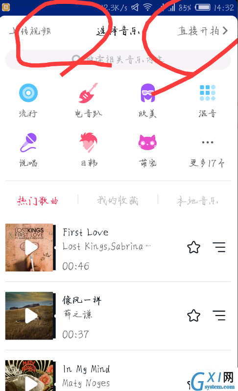 抖音APP编辑上传视频的操作过程截图