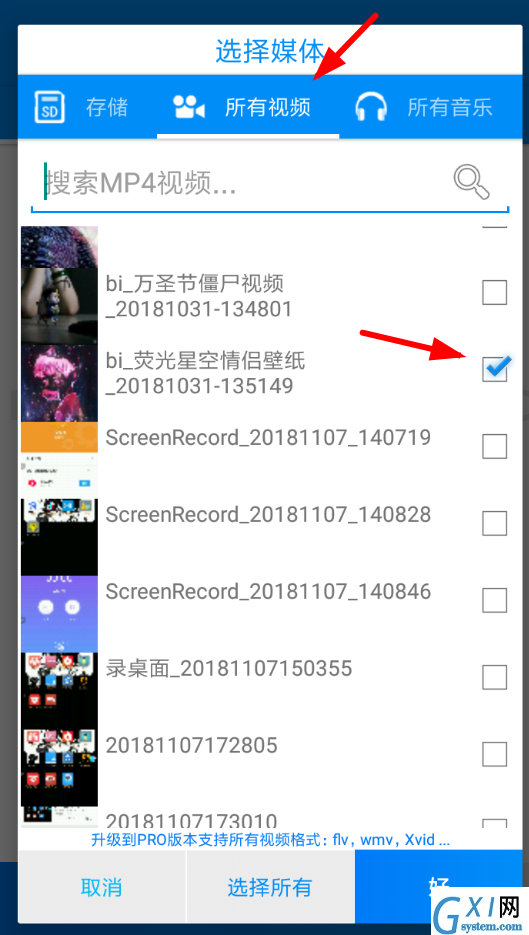 MP3音频提取器APP的详细使用过程截图