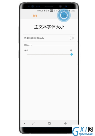 在三星note9中修改信息字体大小的方法讲解截图