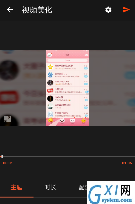 通过乐秀APP将手机视频设置成宽屏模式的详细操作截图