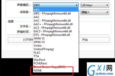 完美解码中进行剪辑视频的方法截图