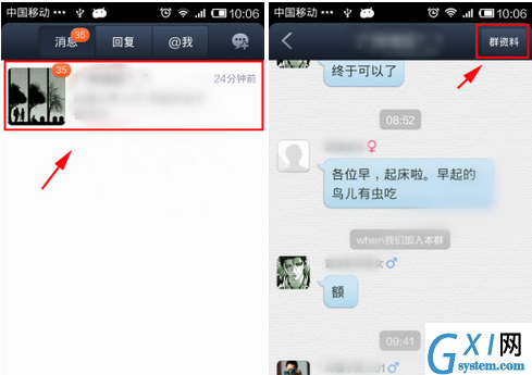 百度贴吧APP屏蔽群消息提醒的图文操作截图