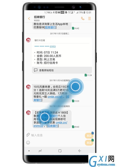 在三星note9中修改信息字体大小的方法讲解截图