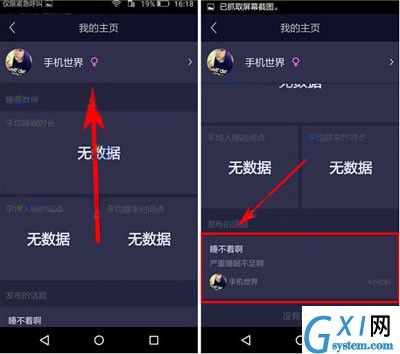 在香橙里删除话题的操作过程截图