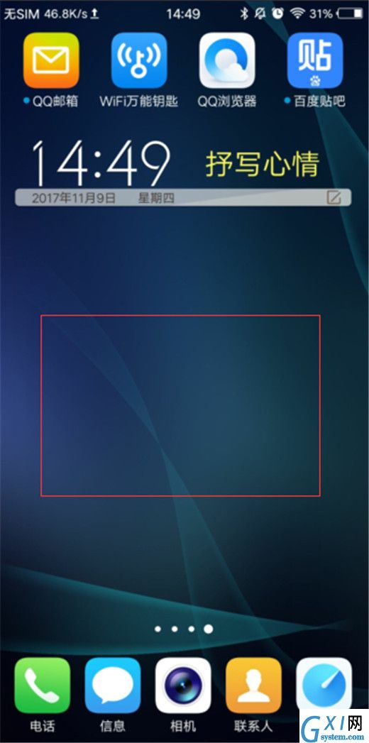 在vivox23中添加桌面插件的详细讲解