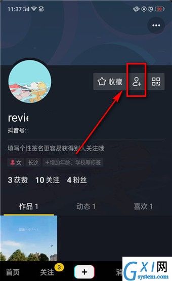 教大家在抖音APP里查找可能认识的人截图