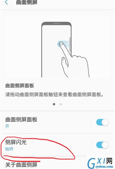 在三星a9star中设置来电闪光灯的详细步骤截图