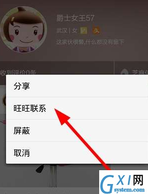 在闲鱼网中私聊卖家的详细方法截图