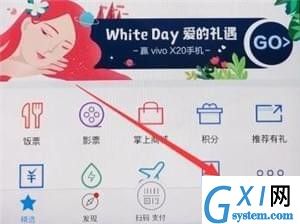 掌上生活中使用一键提现的具体讲解