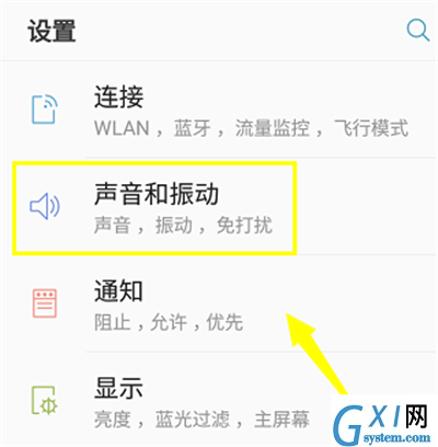在三星手机中设置手机铃声的简单教程截图