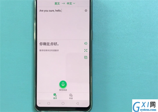 oppor17中使用语音翻译的详细图文讲解截图