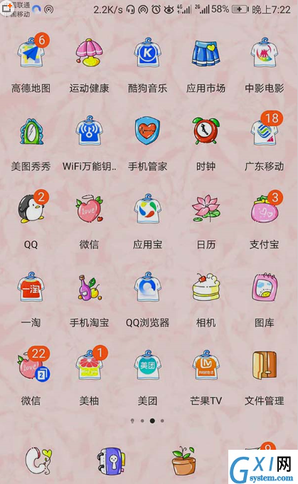 公众号添加到手机桌面的具体图文讲解截图