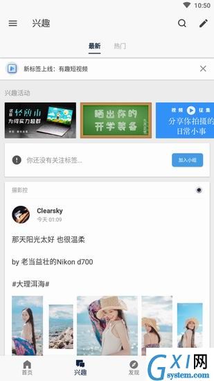 数字尾巴app出现闪退的解决方法
