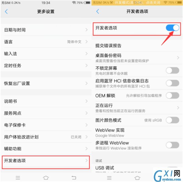 在vivoz1i中设置虚拟定位的具体方法截图