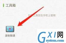 101教育ppt怎样录课?101教育ppt录课的操作方法