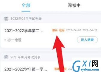 好分数教师版在哪设置分数?好分数教师版设置分数的操作方法