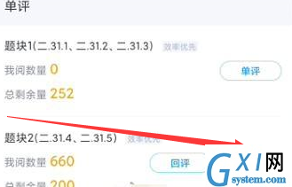 好分数教师版在哪设置分数?好分数教师版设置分数的操作方法截图