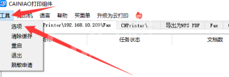 菜鸟打印组件如何开启优化模式?菜鸟打印组件开启优化模式的具体方法截图