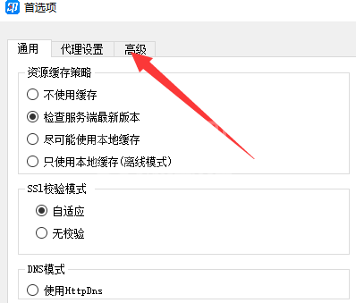 菜鸟打印组件如何开启优化模式?菜鸟打印组件开启优化模式的具体方法截图
