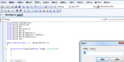 Microsoft Visual Studio如何设置行号显示?Microsoft Visual Studio设置行号显示的操作方法